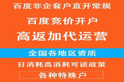 百度竞价个人开户操作指南