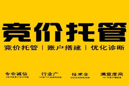 百度竞价托管案例：提升广告点击率的方法和技巧